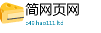 王中王493333WWW马头诗同7777788888管家婆老家凤凰网